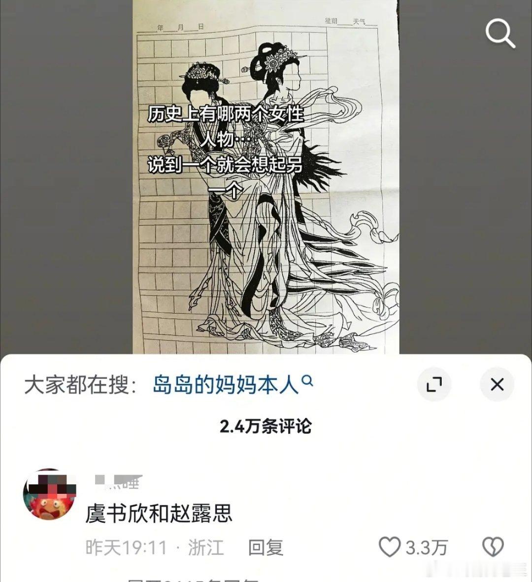 虞书欣 女人中的女人真的会被抖人笑薯 