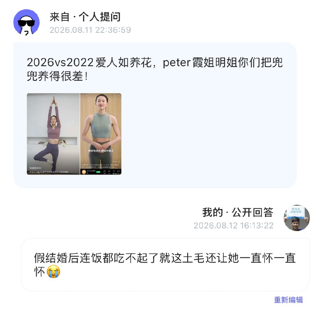 笑的我好难受，吮吮很会养老公了  专栏 · 豆荚笑话