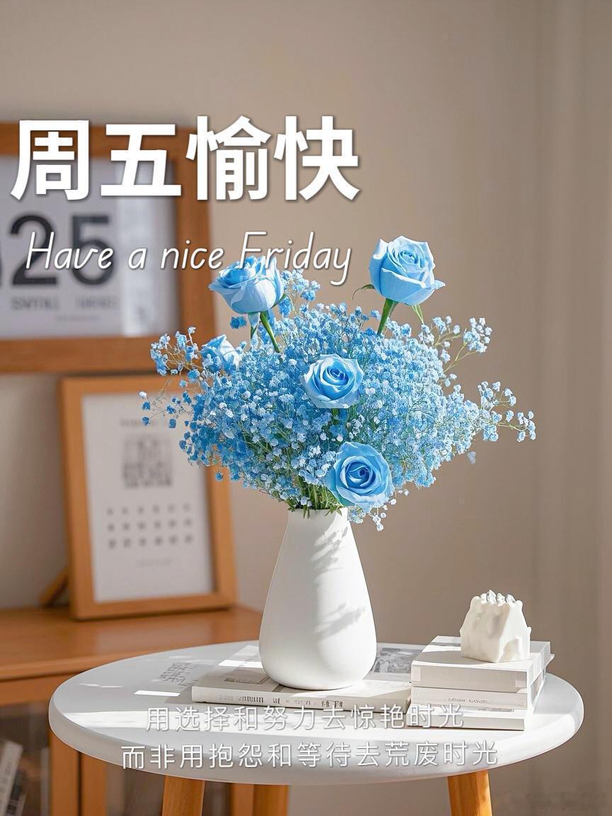 周五今天的核心主题等下班…… 
