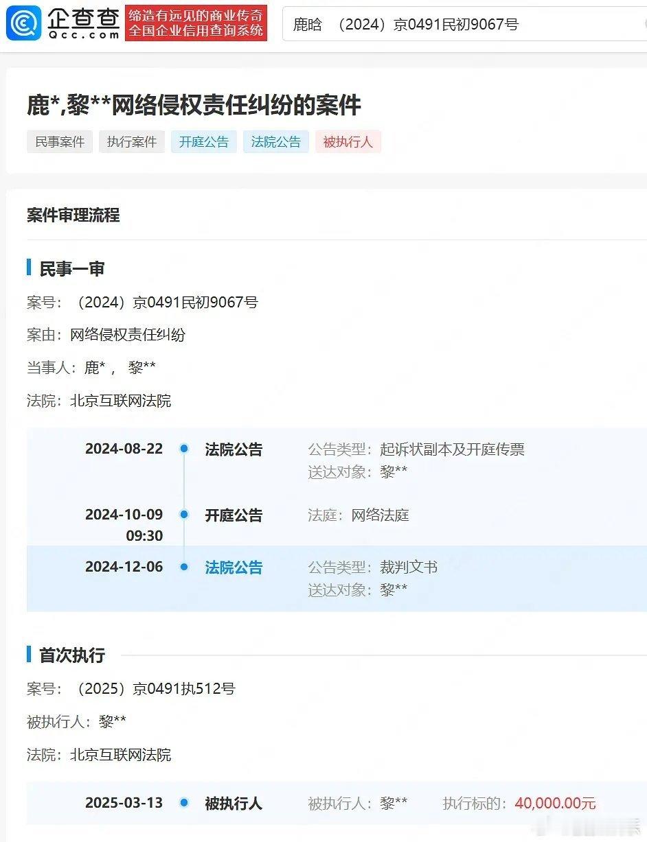鹿晗告黑胜诉，去年的黑粉被强制执行了，今年的也在路上。 ​​​