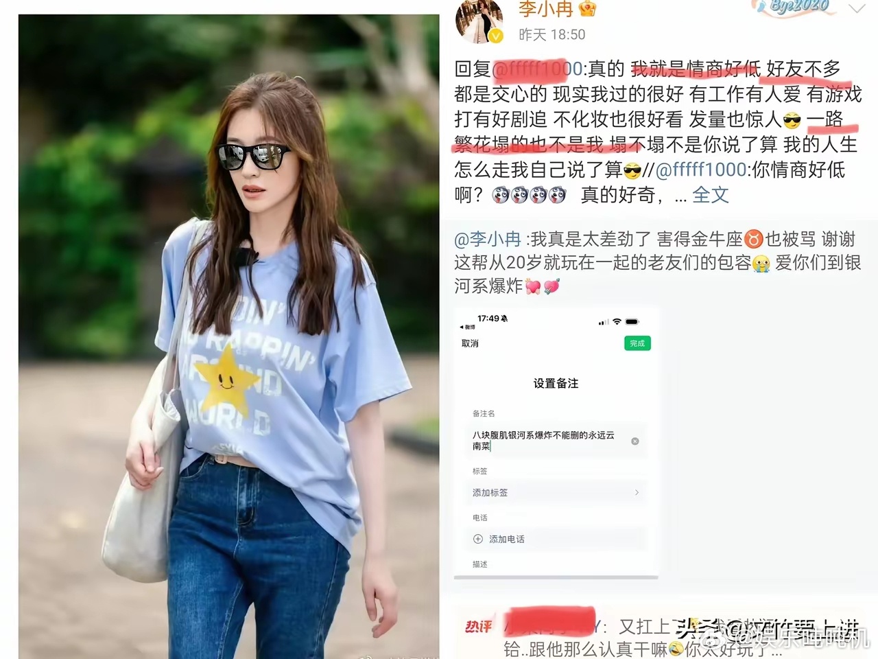 杨天真的含金量还在上升，李小冉这情商，估计演戏大火都得被同行挤下来。李小冉喊话：