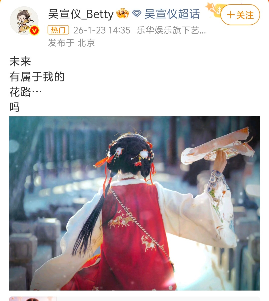 刷到同行发的还以为吴宣仪又要小作一下呢去年看完了浪姐，发现吴姐就是有点缺心眼，说