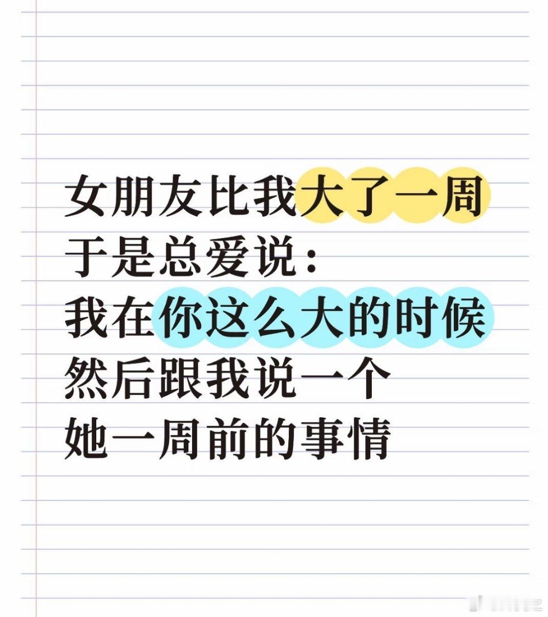 这个我真没办法 我男朋友和我同年同月同日生 