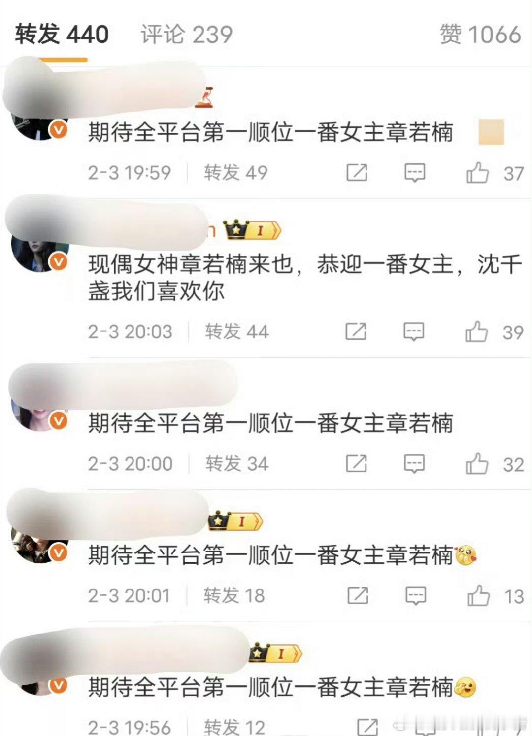 王安宇新剧女主是章若楠，粉丝转发全平台第一顺位一番女主 