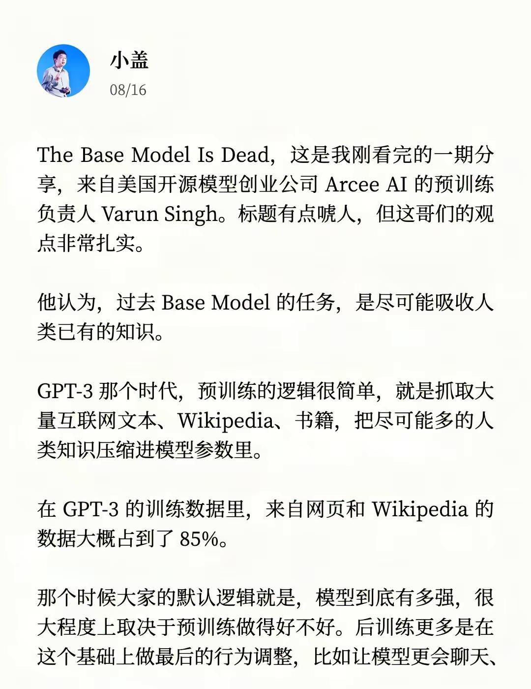 The Base Model Is Dead，这是我刚看完的一期分享，来自美国开