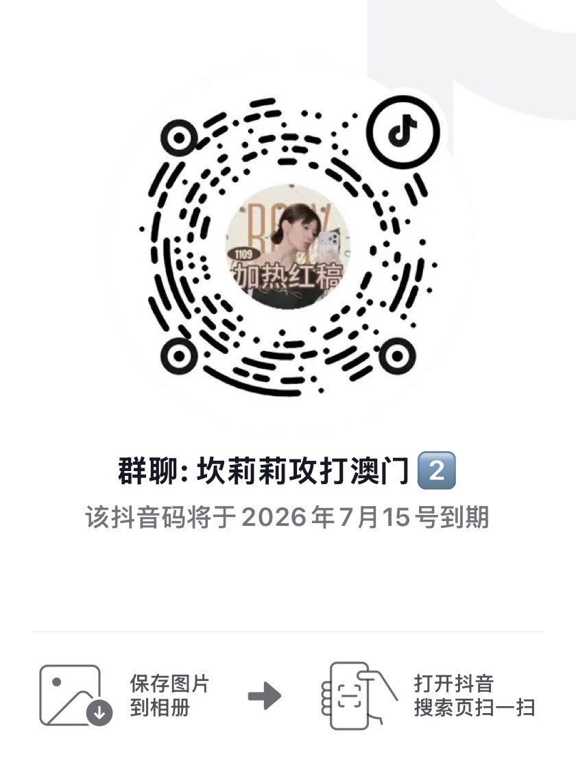 扩散‼️这是抖音露人建的澳门演唱会红膏加熱👗●赵露思StayRomantic澳