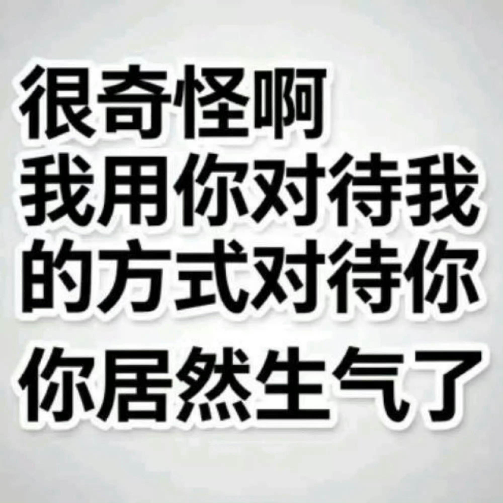 ⛰️你就⛰️你了 