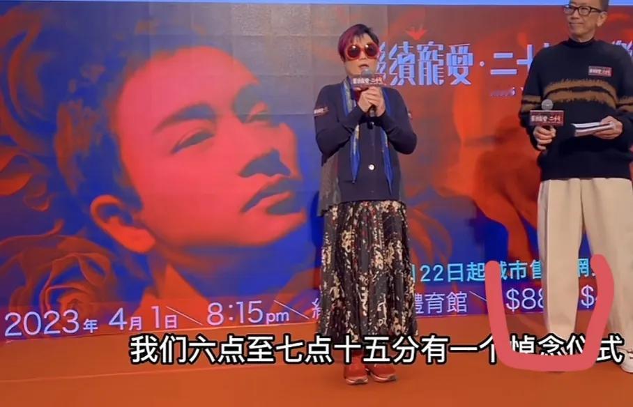 张国荣2023年继续宠爱演唱会门票

2023年张国荣去世20周年，她前经纪人淑