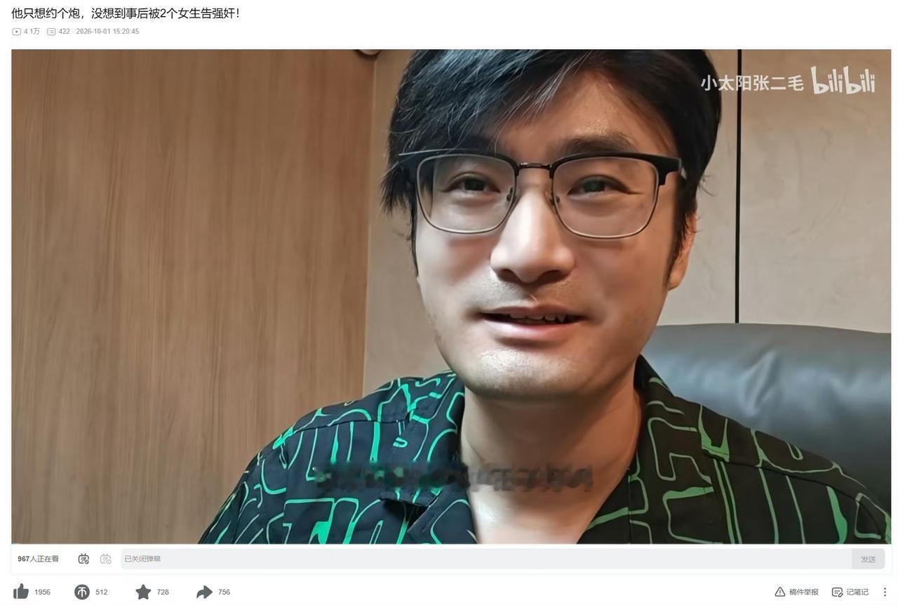 AA哥小太阳张二毛最新视频，采访了一个在夜场泡妞然后被告性侵的夜场小王子。
比较