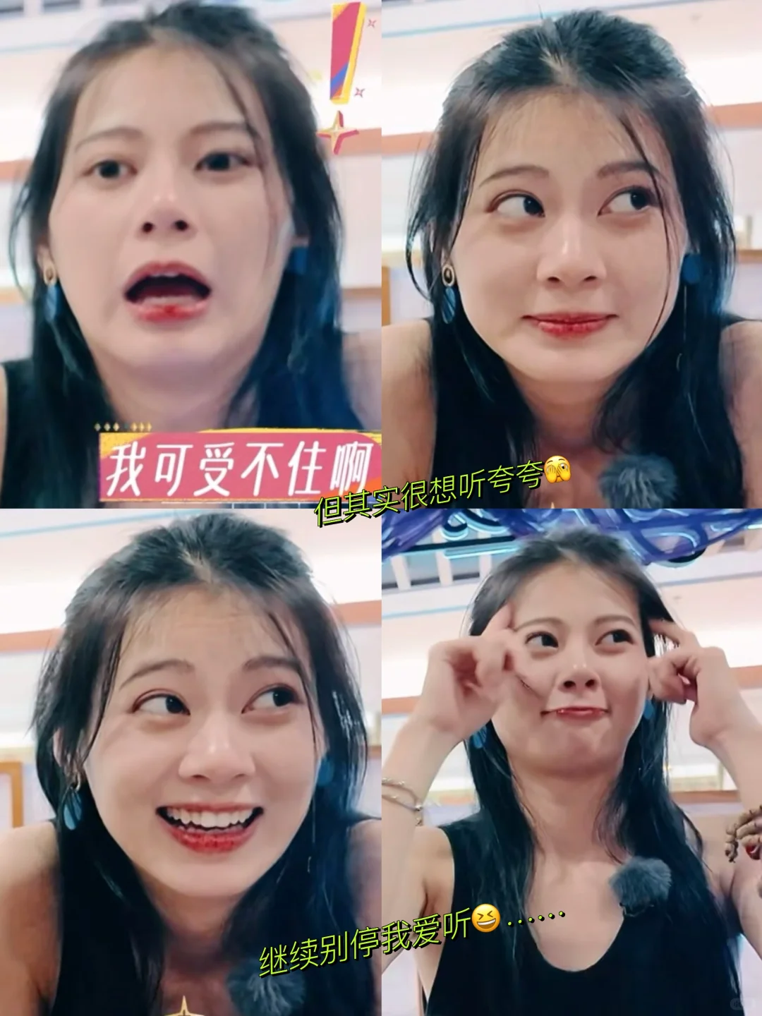 妈耶！聪明伶俐小赵总瞬间拥有了小夫同款嘴！