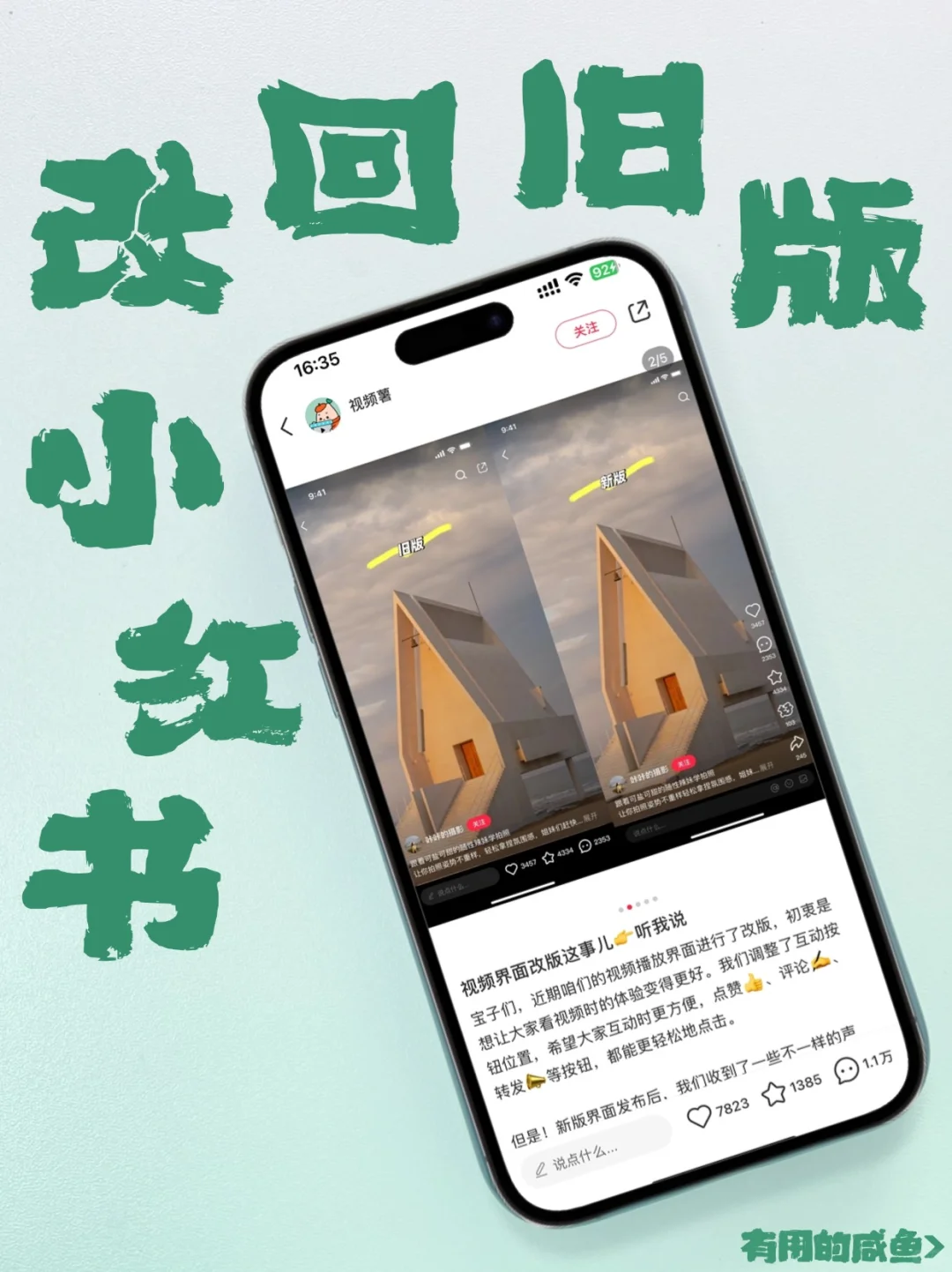 真的可以‼️3步就能改回旧版页面