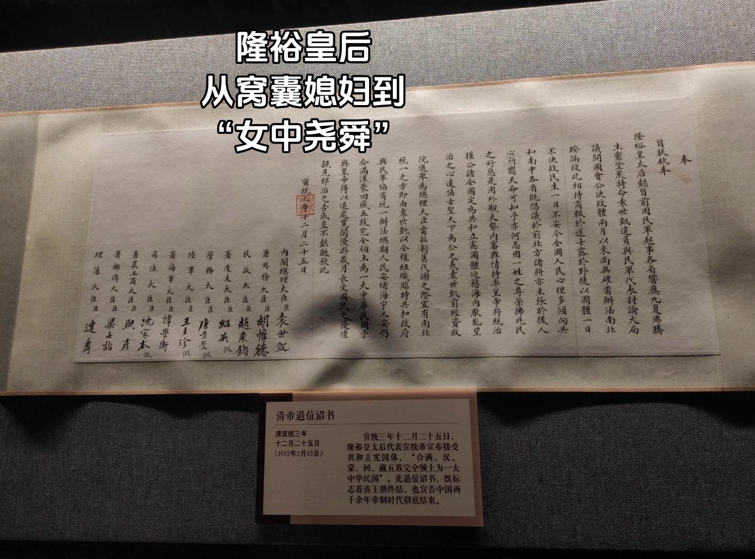 就算头上有顶皇太后的桂冠，隆裕也是个苦命人。 隆裕太后，叶赫那拉氏，是...