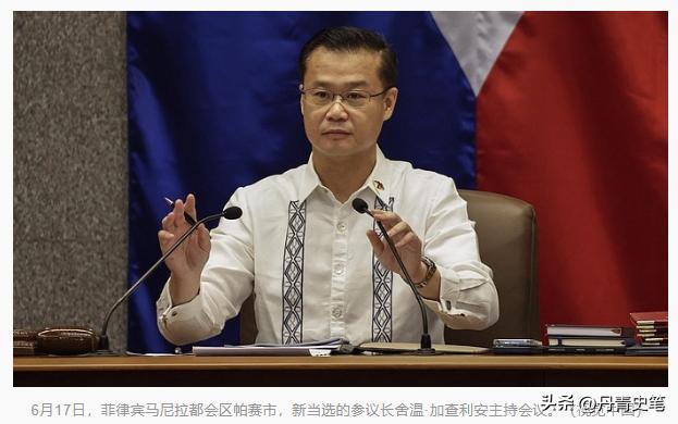 才坐了 37 天，菲律宾参议长的位子又换了人。

6 月 17 日，菲律宾参议院