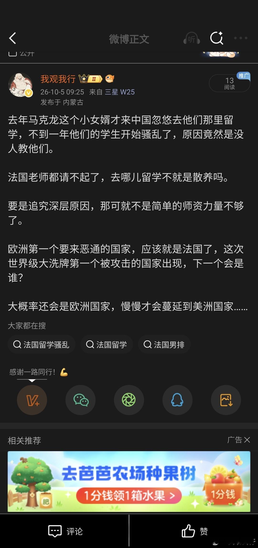 这你也不让发吗？法国多地爆发高中生骚乱 ​​​