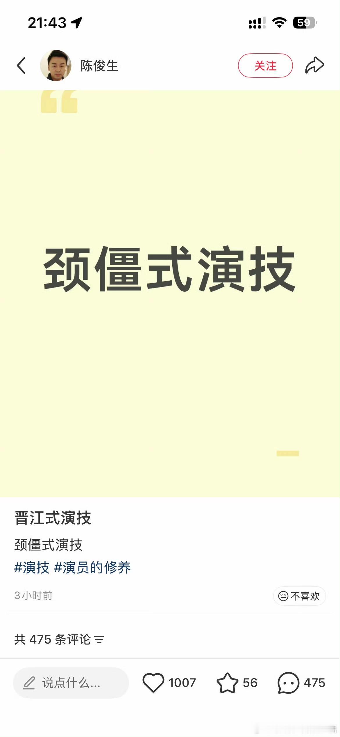 丁禹兮颈僵式演技被审判了。
他到底怎么火的？