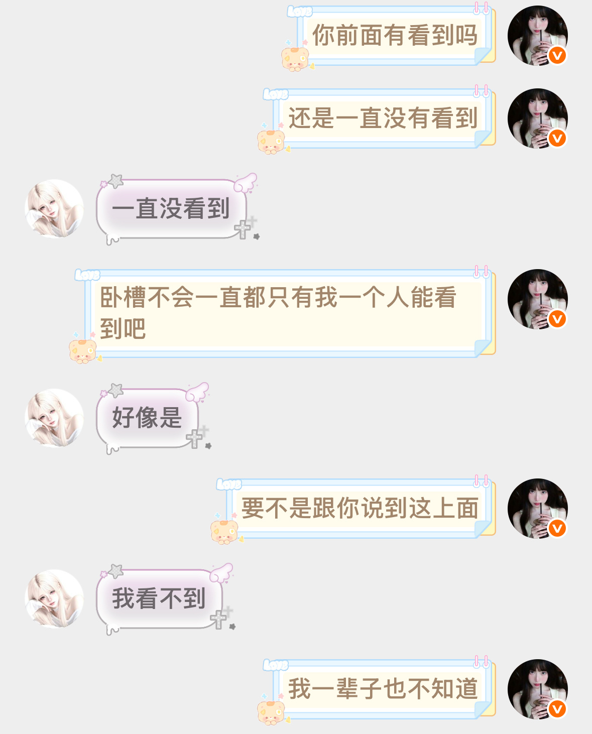 你就阴我吧。 