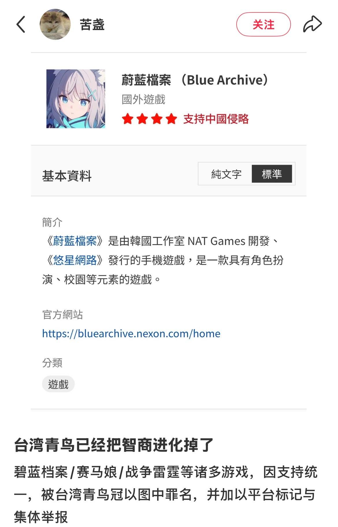 卧槽 我才知道对岸那边搞了个中资平台黑名单的网站 真的笑死我了 