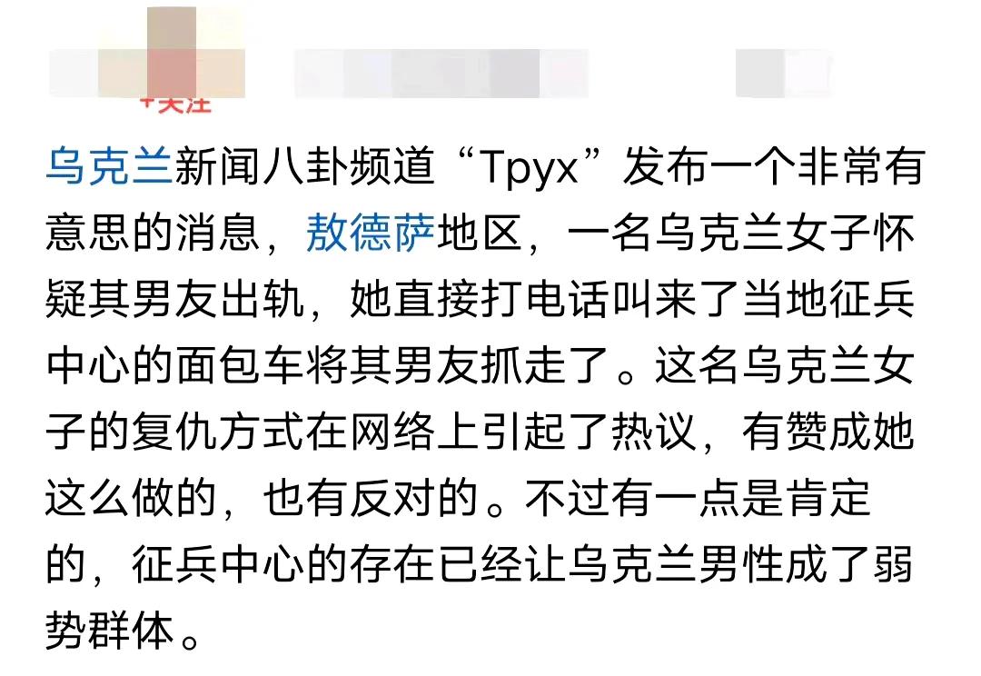 在美国，如果你恨一个女人，就打电话给美国移民与海关执法局。

在乌克兰，如果你恨