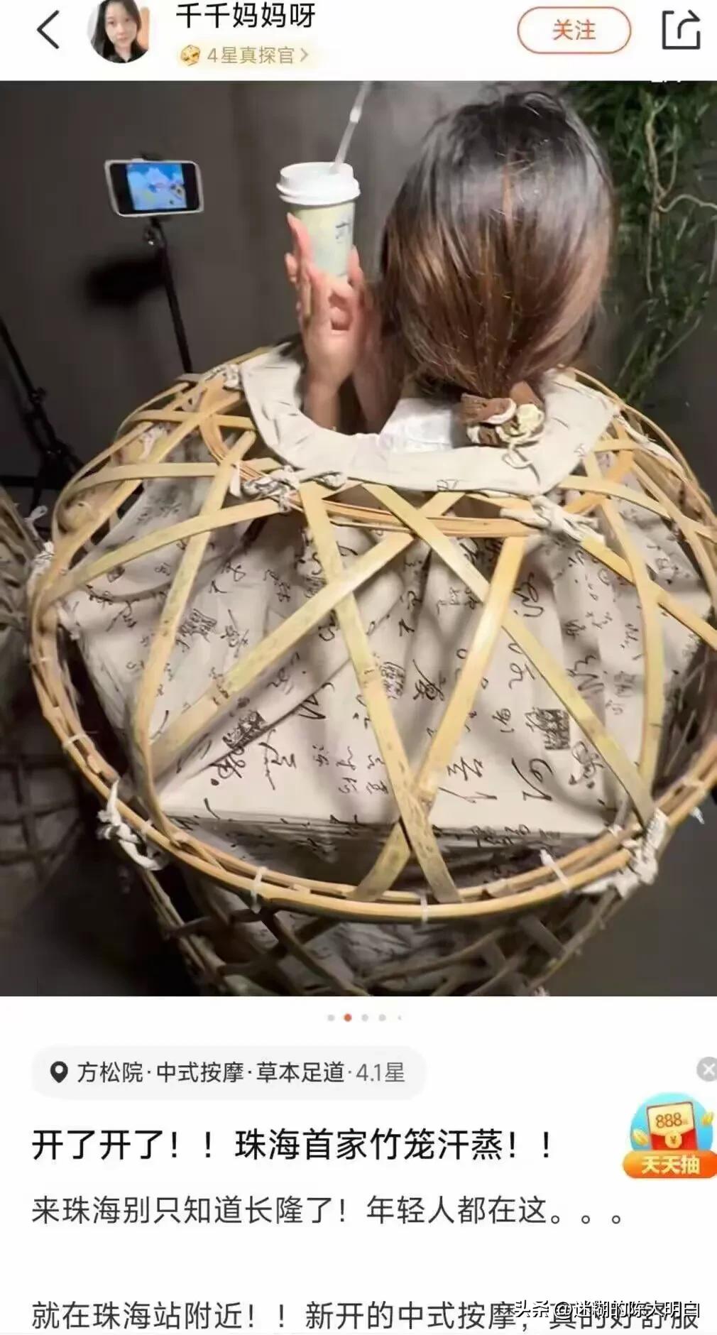 古有浸猪笼，今有竹笼汗蒸……