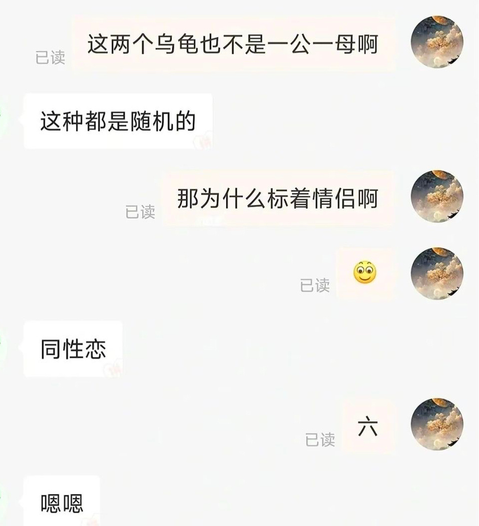 诡计多端的商家……[哆啦A梦害怕] ​​​