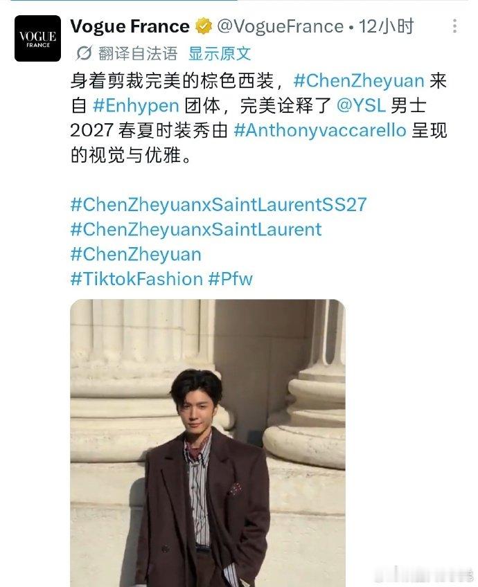 法国Vogue把陈哲远当成ENHYPEN成员笑不活了，法版 Vogue 大型脸盲