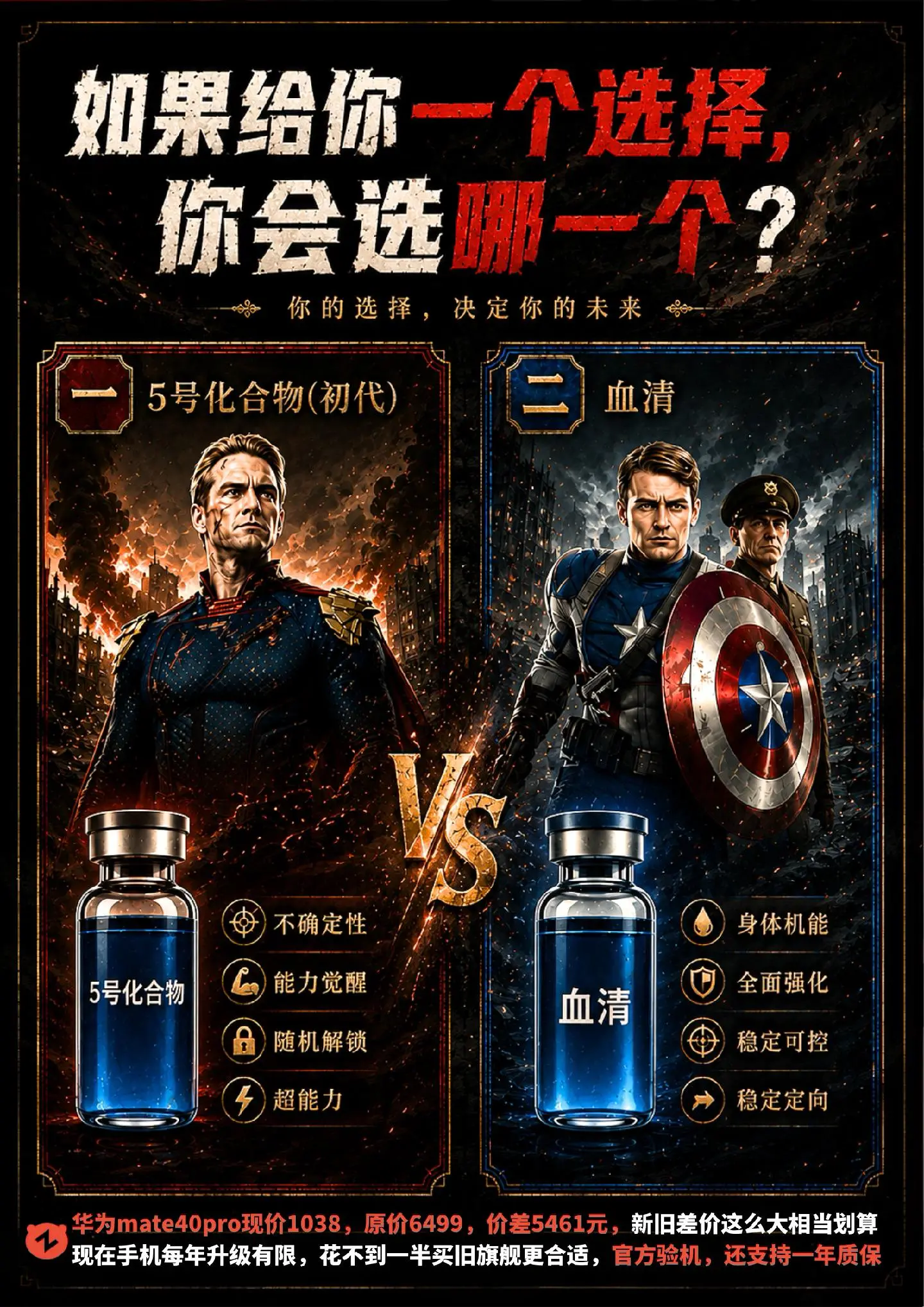 危机时刻你会选哪一个？