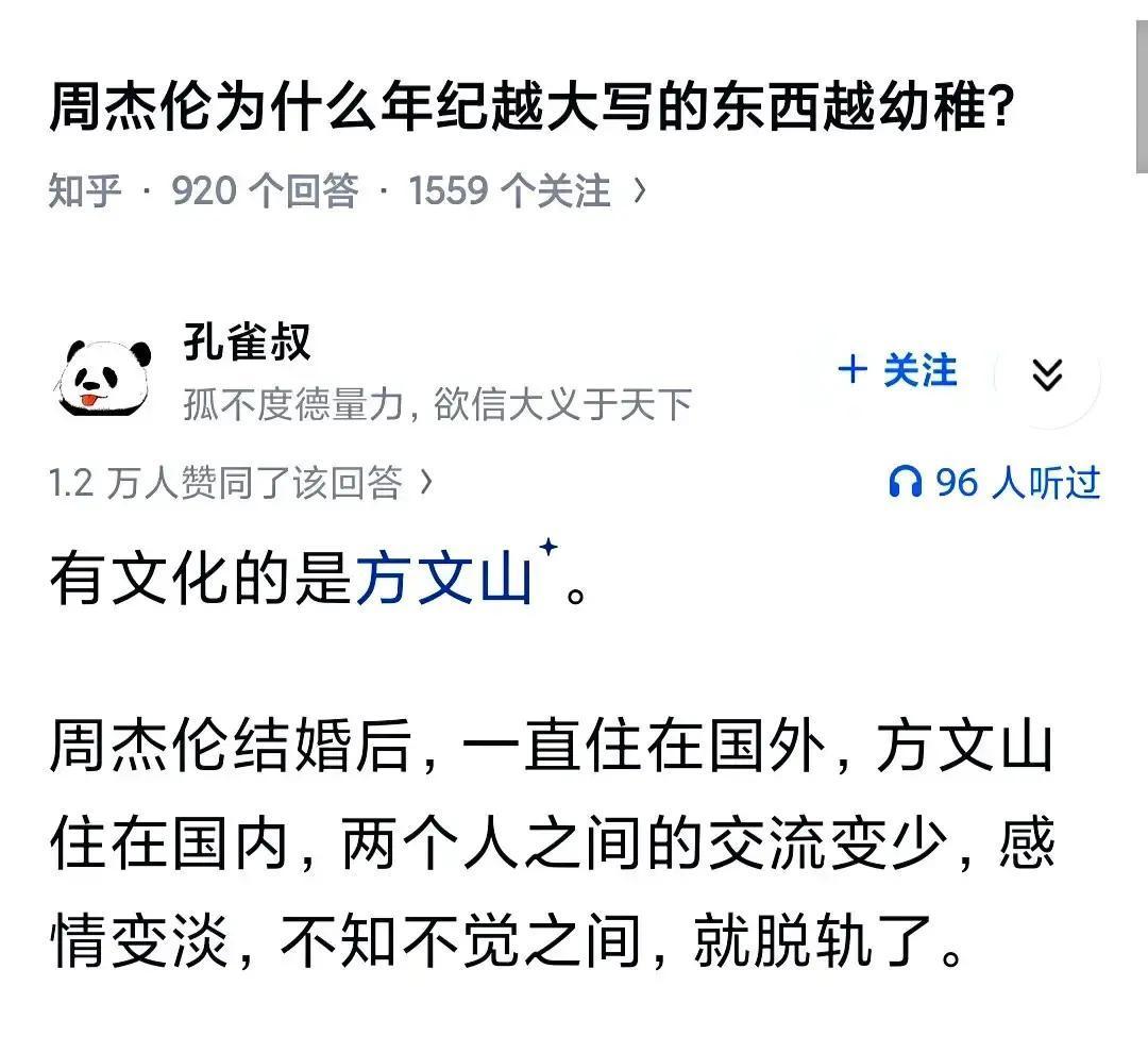 2.4亿版权收入在手，周杰伦还写得出苦情歌吗？
 
婚后十年，他住城堡、喝奶茶、