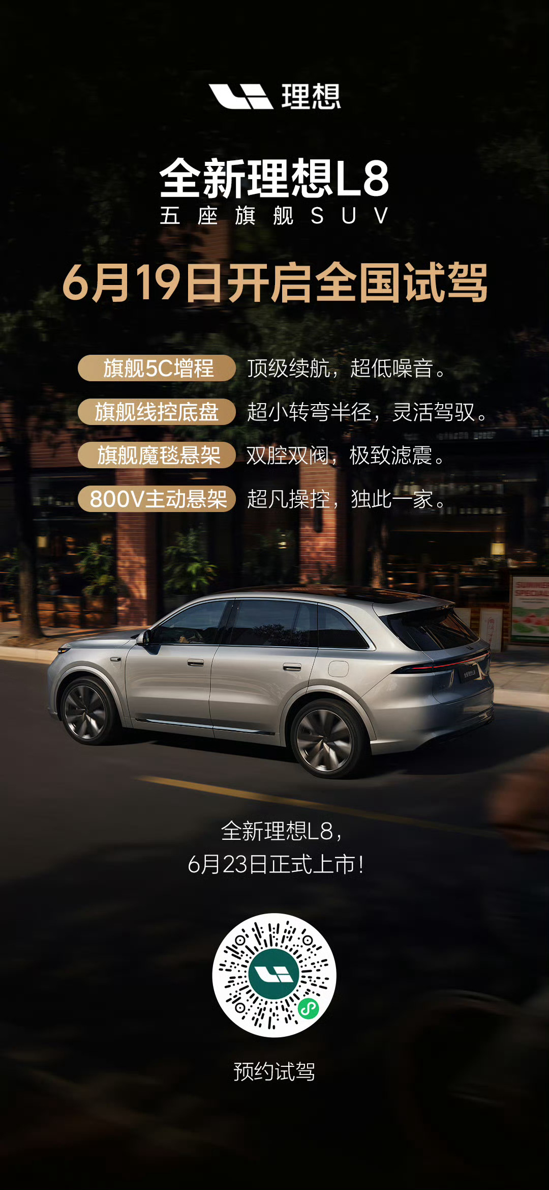 理想L8有哪些非常重要的配置？1.马赫M100芯片+8797座舱芯片：今年买车认
