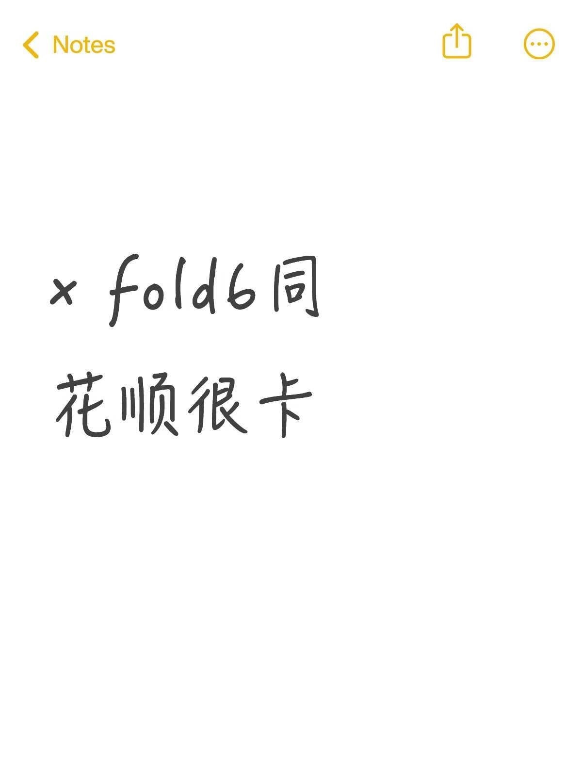 x+fold6同花顺很卡不懂就问有问必答 万能的 有没有遇到的机友？？vivo手