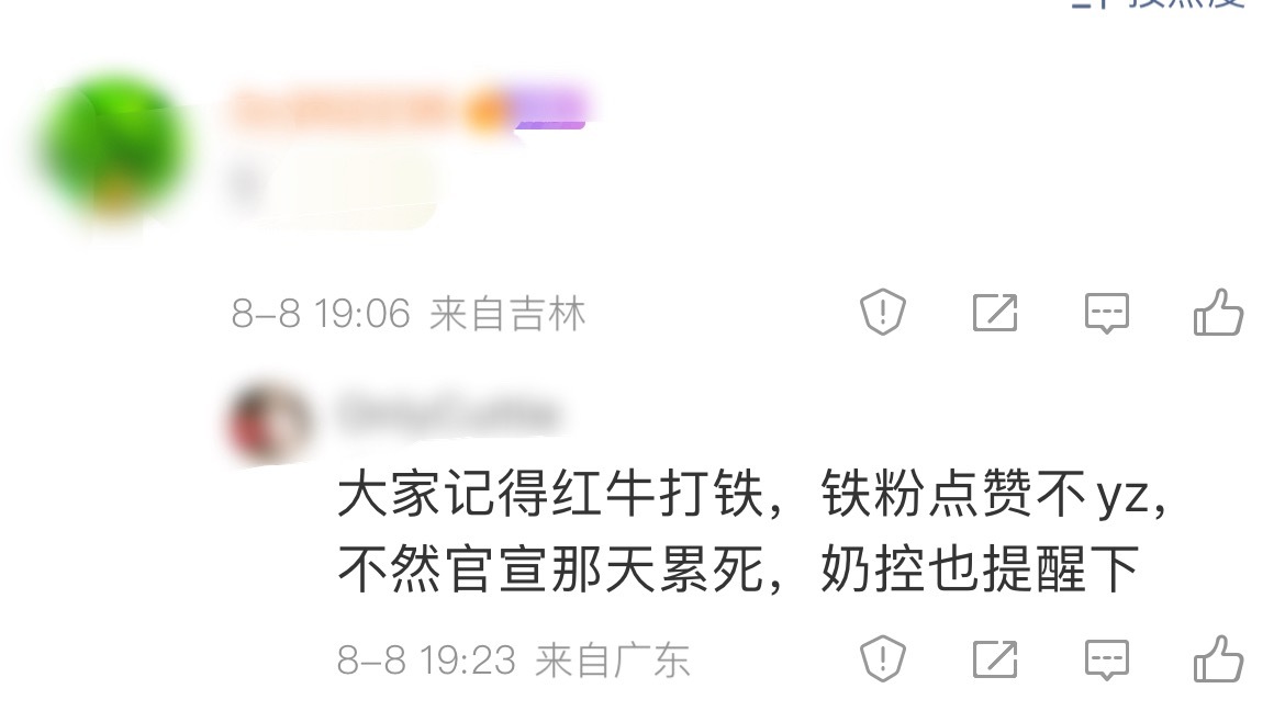 来补新商务📊，然后打铁红牛【距离50万👍还缺12万，每人点20条】成为铁粉方