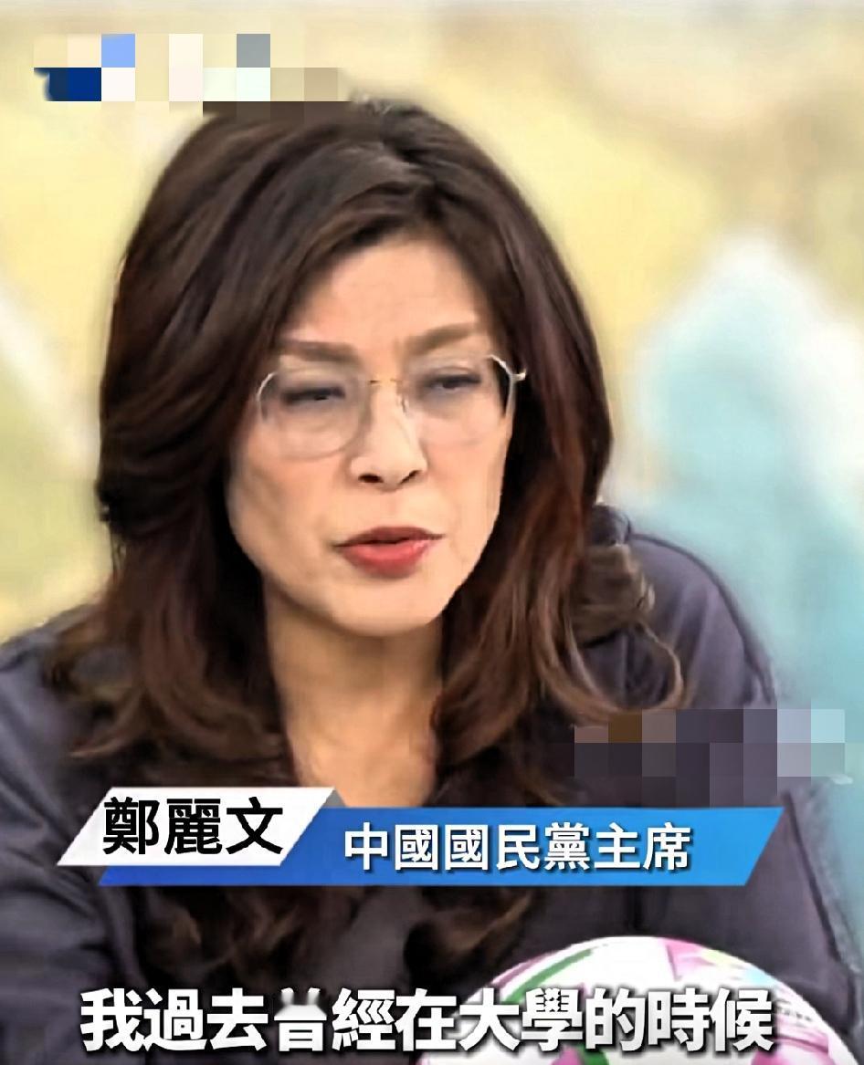 郑丽文:“抗中”会害台湾，“台独”是走不通的死胡同！

我曾经在大学时期也主张“