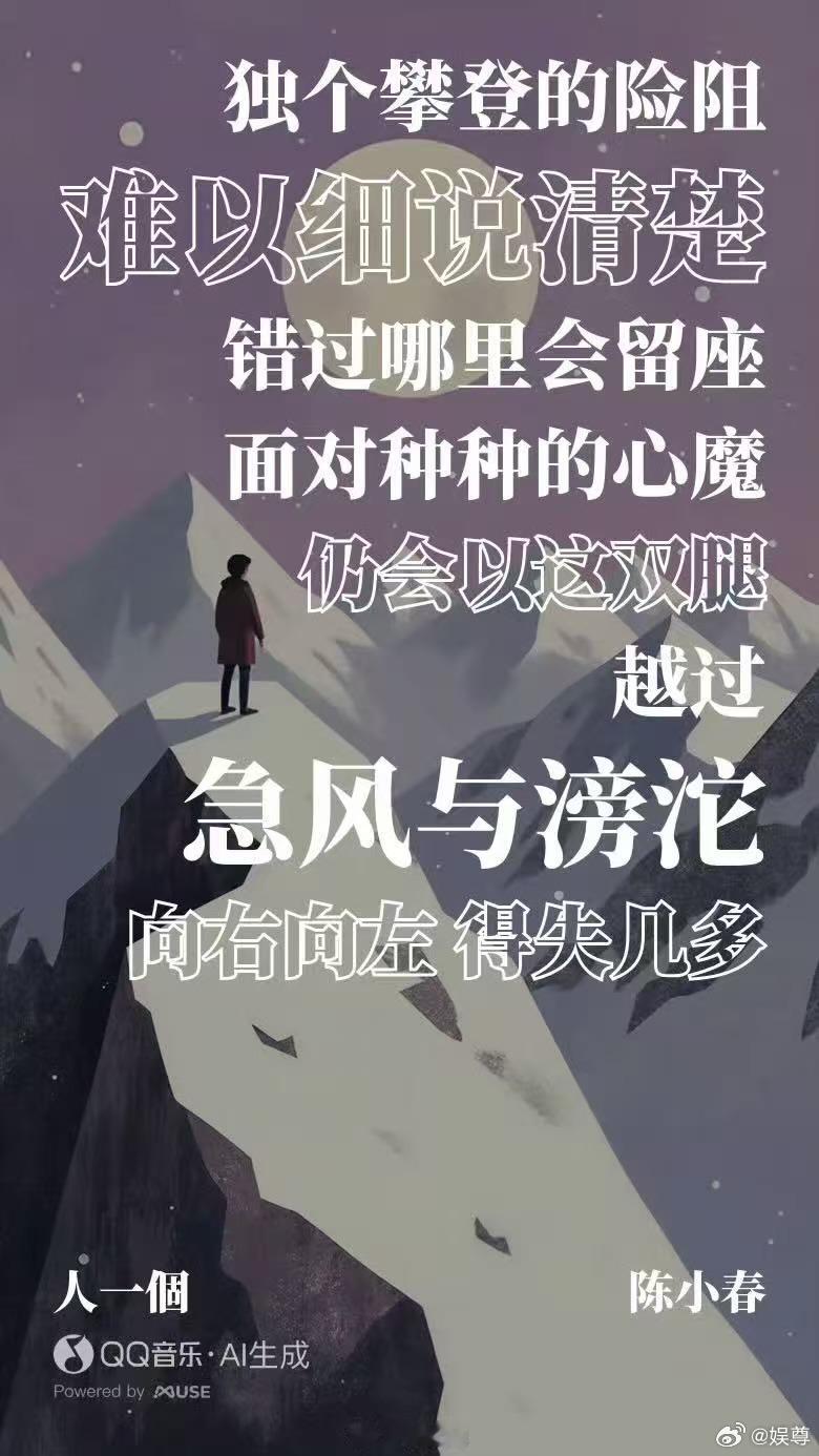 陈小春人一个港味张力陈小春新歌人一个本以为是热血劲歌，陈小春《人一个》更多是沉淀