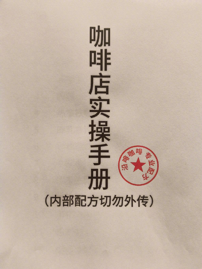 一分钟教会你如何做咖啡！ 