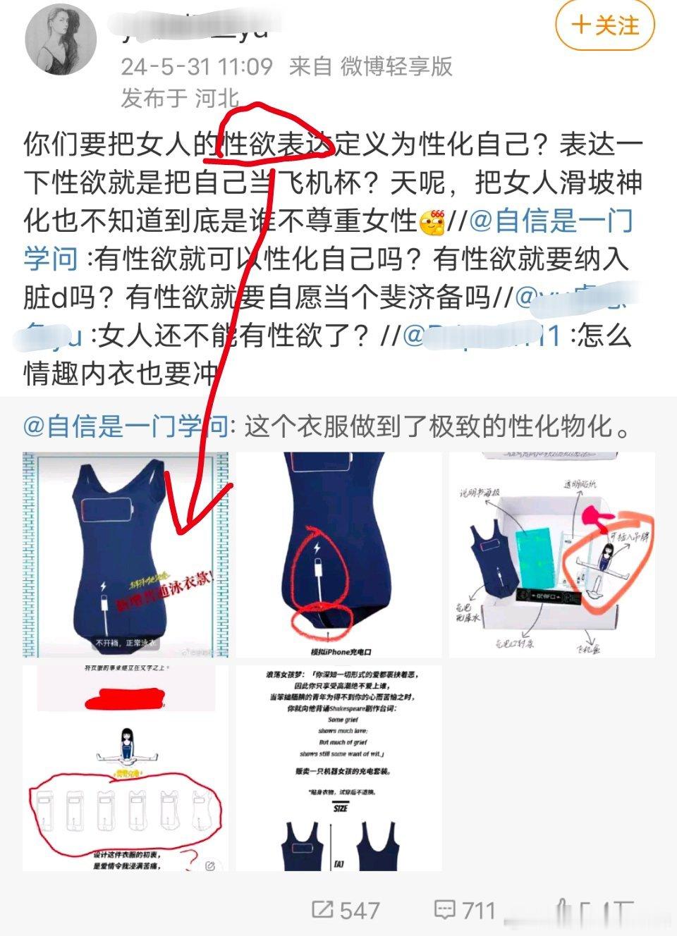 吃饭的时候不要打开，不然可能会喷饭。 ​​​