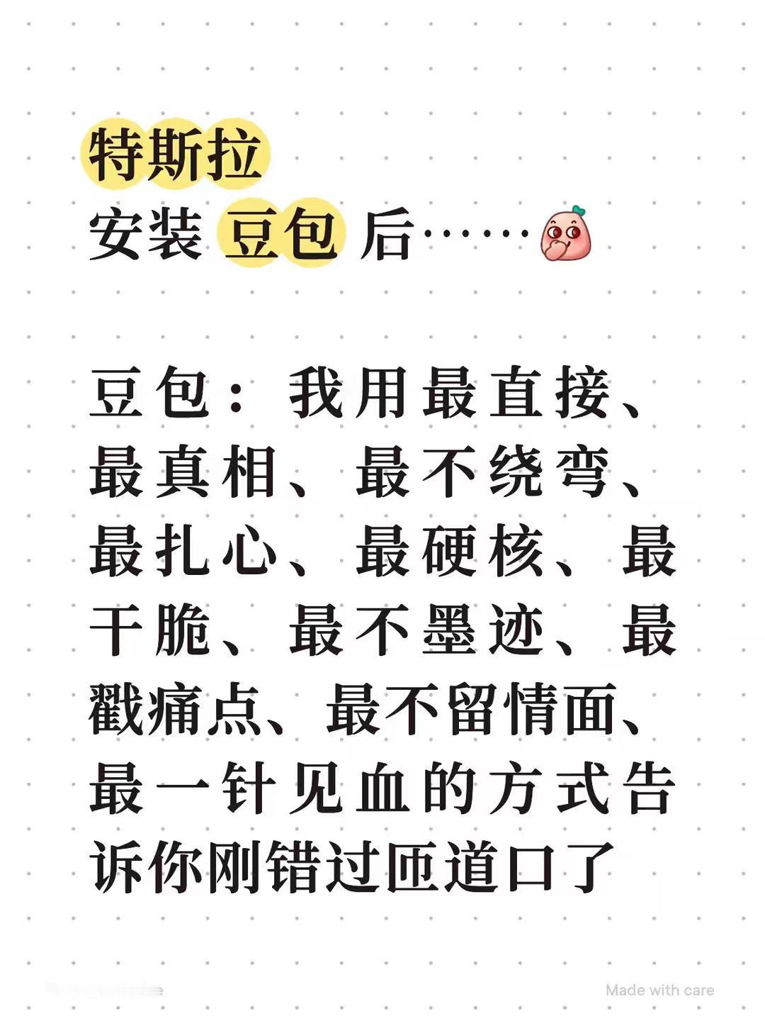假如所有车企都上了豆包会是什么样子
这个图片给了你答案
我想了想之前给我的回复