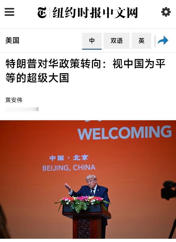 中美关系有了新名字！

据媒体6月10日报道：中美关系最近冒出个新词，叫“建设性