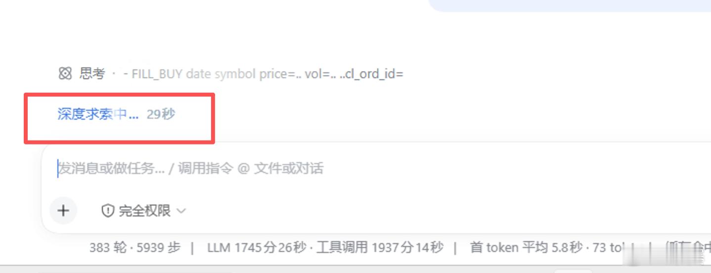 我的DeepSeek Harness每天让它自己凌晨3点更新。最新版改了点交互，