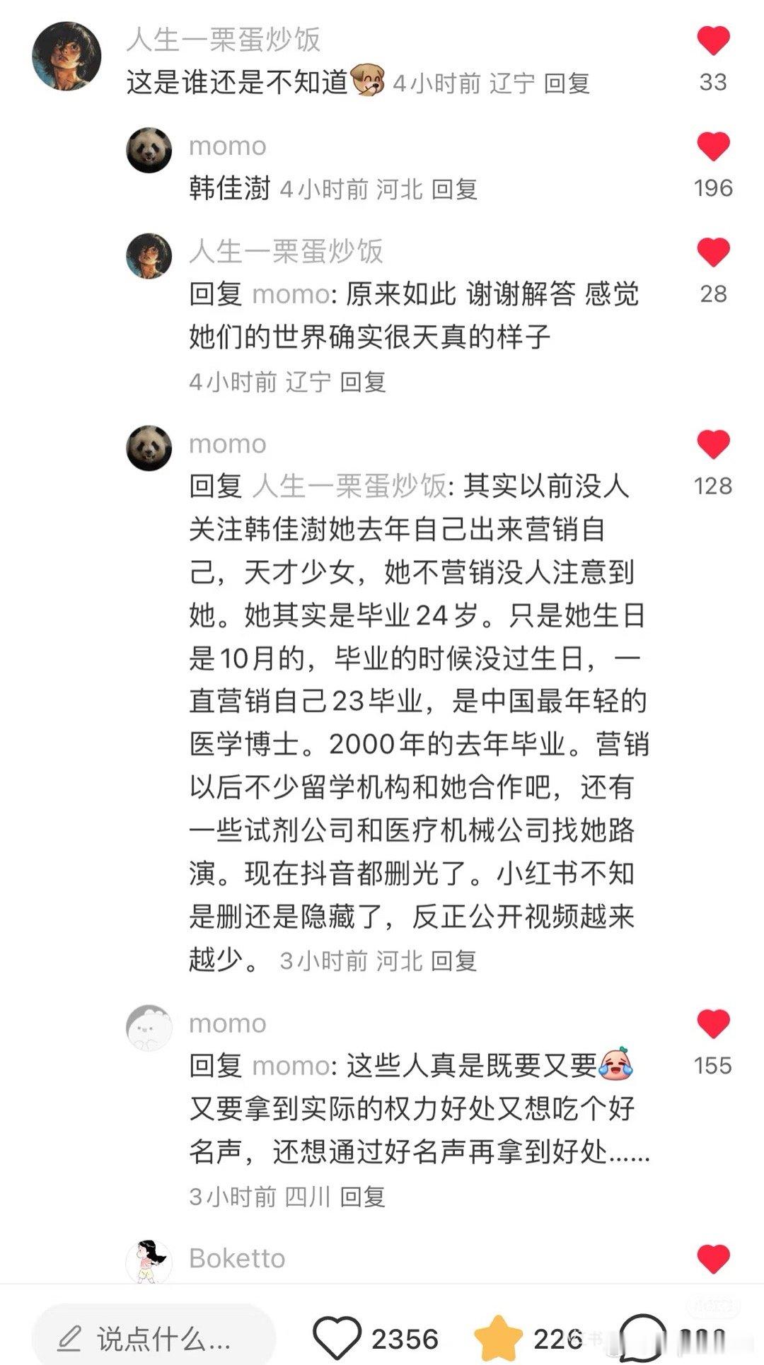 刘亦菲也是这种吧🚬🚬 ​​​