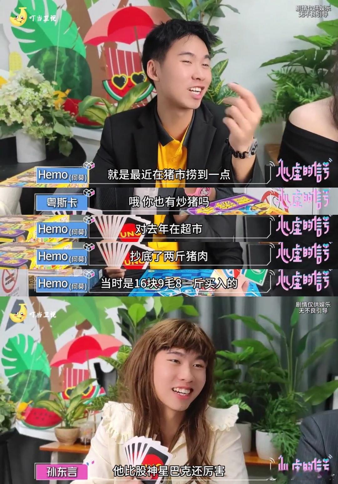 #这才是我想看的国产恋综#好家伙，这才是我想看的国产恋综啊！半土不洋的中英结合、