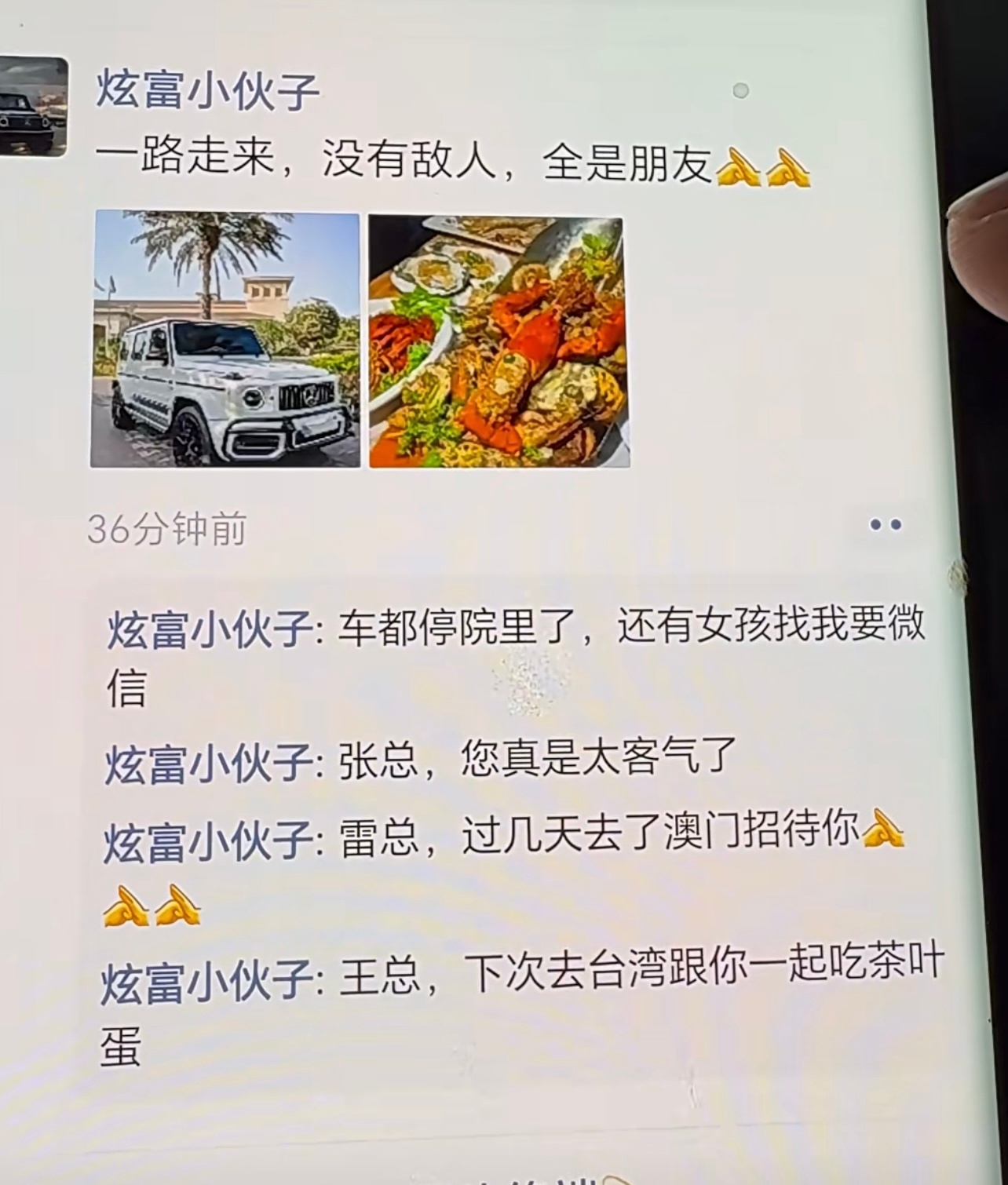 这精装朋友圈网图，大家别当真 