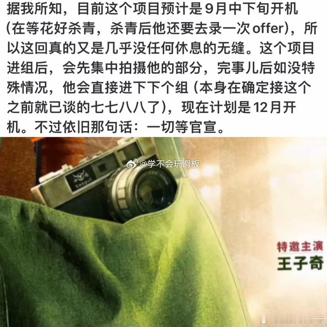 但凡有点号召力都没那么多事[无聊] ​​​