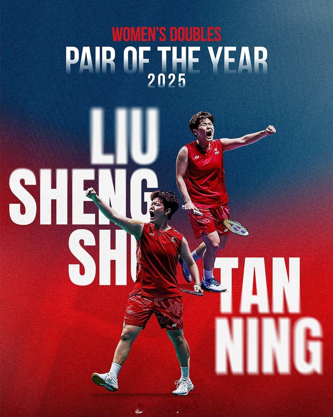 2025世界羽联年度最佳女双：刘圣书/谭宁2025年世界羽联年终总决赛 2025