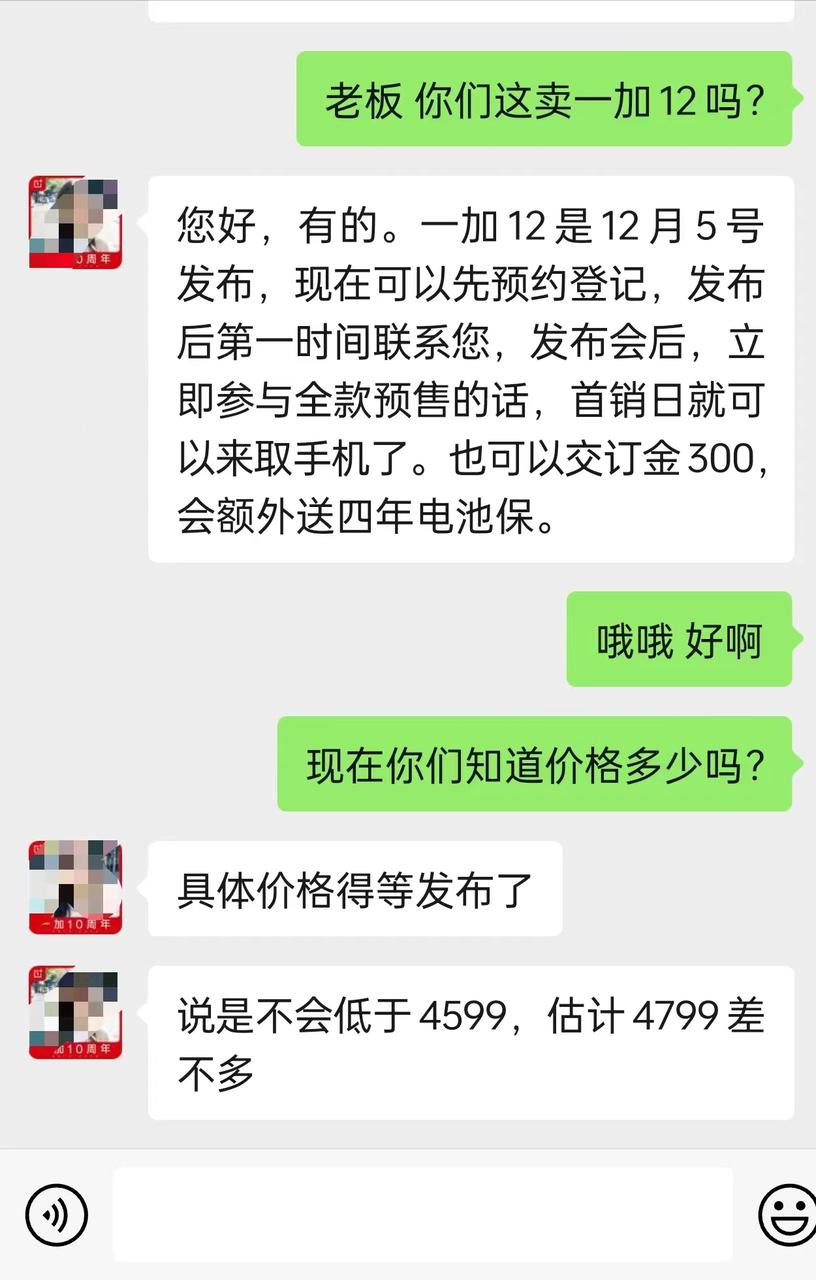 一加12会比小米14 Pro贵吗？
看了目前一加12的配置，感觉这次应该会涨价，
