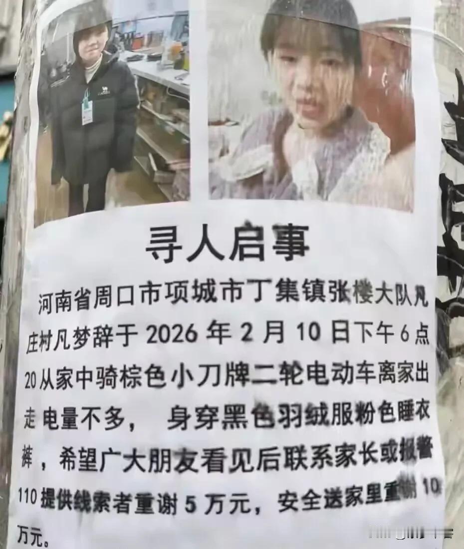 悬赏百万寻找15岁女儿，可女儿已经失联半个月，想要找到谈何容易！当晚女儿骑行的电