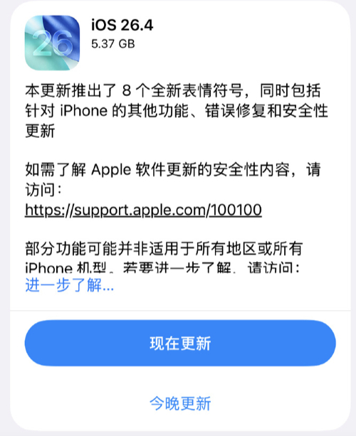 苹果IOS又又又更新，但大这想要的Apple Intelligence依然未在国