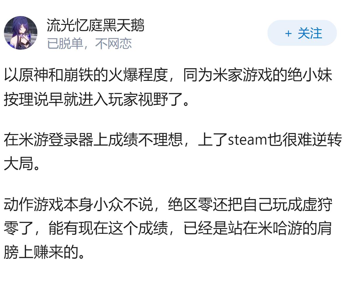 如何评价绝区零登陆steam的表现？