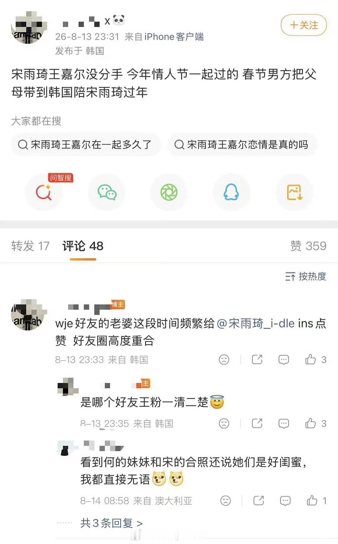 曝王嘉尔宋雨琦恋情粉丝脱粉发的小作文，能等来一个回应吗
