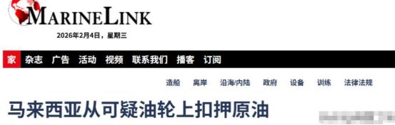 天下要大乱了，爱沙尼亚拦俄货轮，马来西亚抓船，印尼卖伊朗油轮
 
先说说最受关注