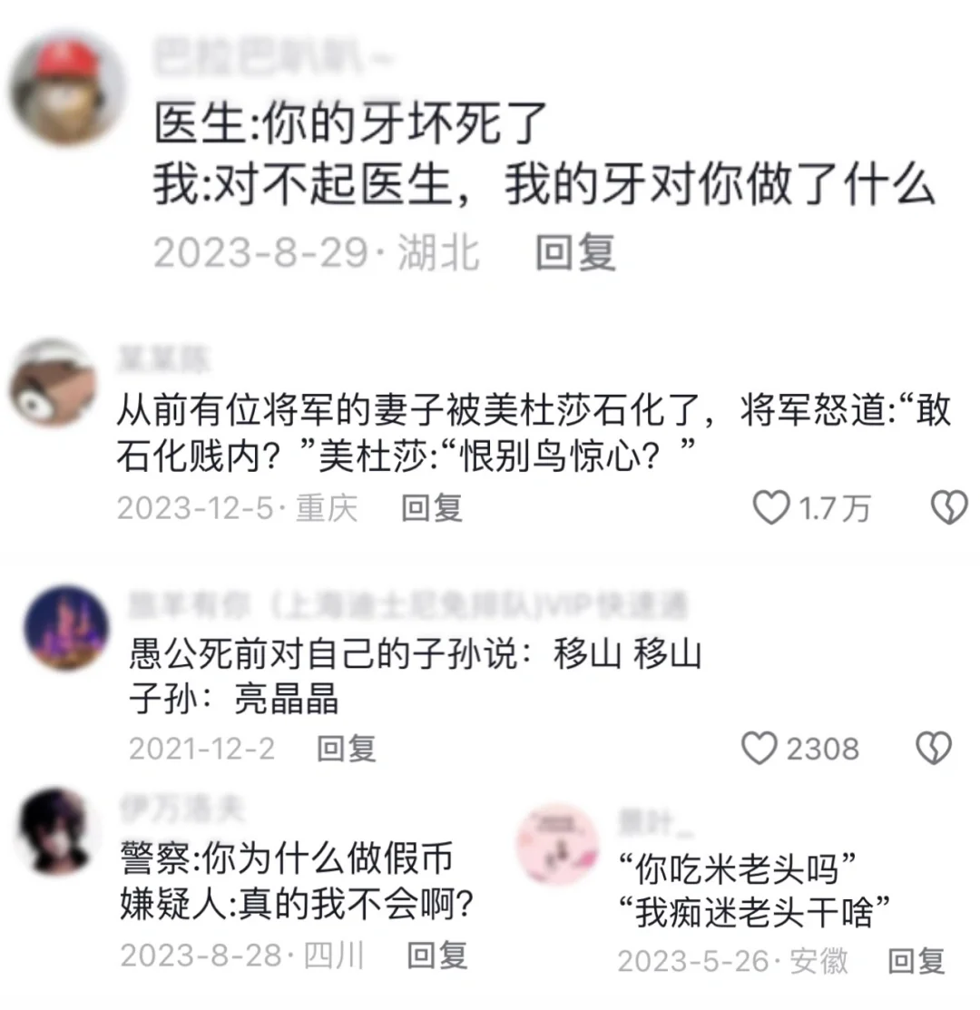 真服了这些烂梗了给我头都笑掉了