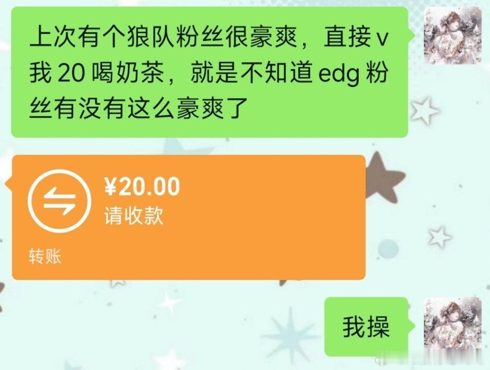 我的女神来了